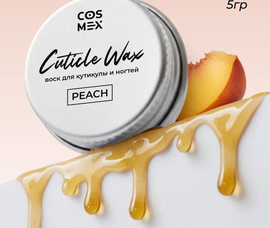 Cosmex Крем-воск для кутикулы и ногтей Персик 5 гр