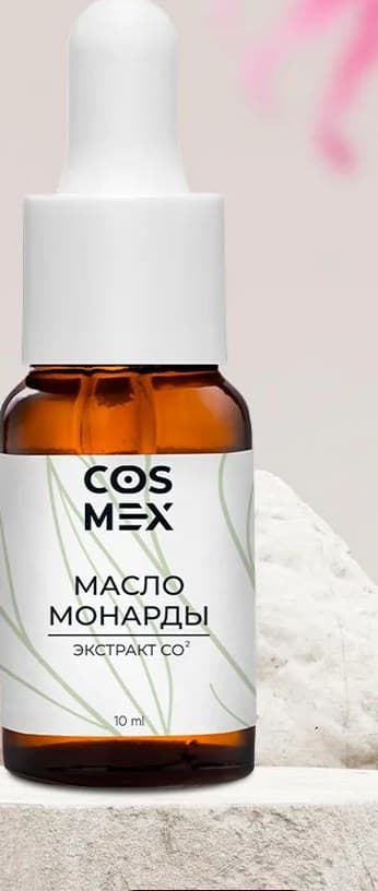 Cosmex Масло Монарды Экстракт Сверхкритический с пипеткой 10 мл