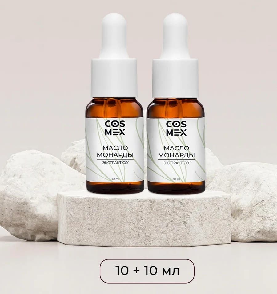 Cosmex Набор масло Монарды Экстракт Сверхкритический с пипеткой 10 мл 2 шт
