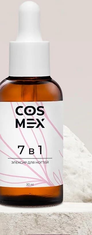 Cosmex Масло укрепляющее для ногтей 30 мл