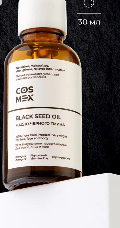 Cosmex Black Seed Oil 100% Натуральное масло черного тмина для ухода за лицом и волосами, 30 мл