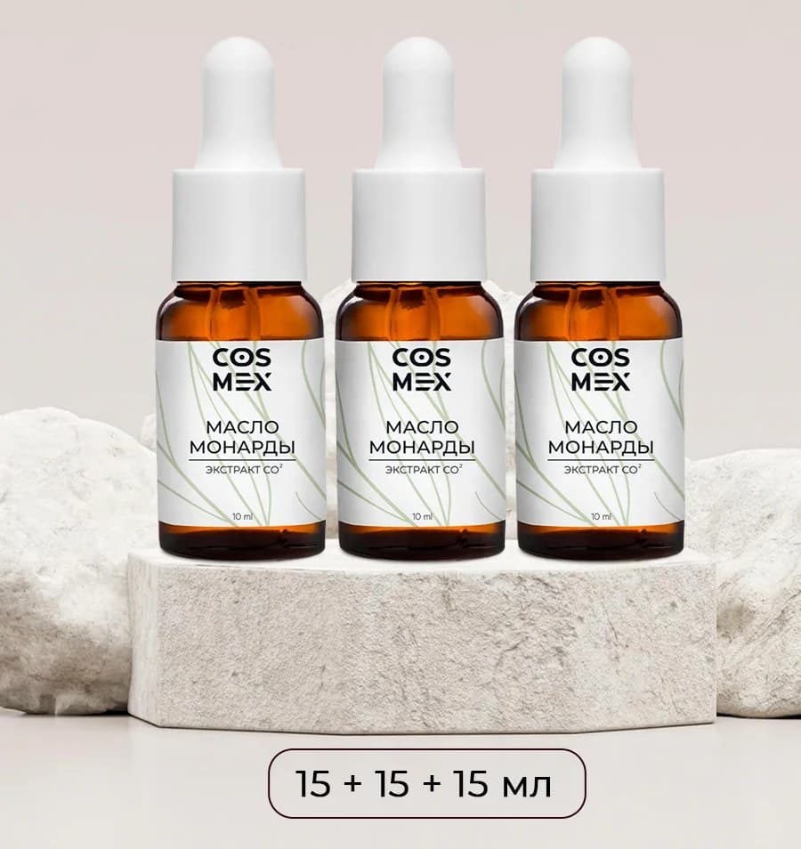 Cosmex Набор масло Монарды Экстракт Сверхкритический с пипеткой 15 мл 3шт