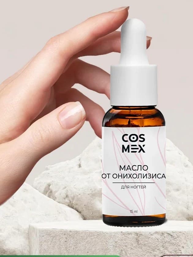 Cosmex Масло укрепляющее для ногтей 15 мл