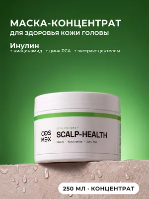 Cosmex OverDose Scalp-Health Маска для здоровья кожи головы 250 мл
