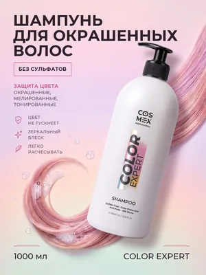 Cosmex Color Expert Бессульфатный шампунь для окрашенных волос, 1000 мл