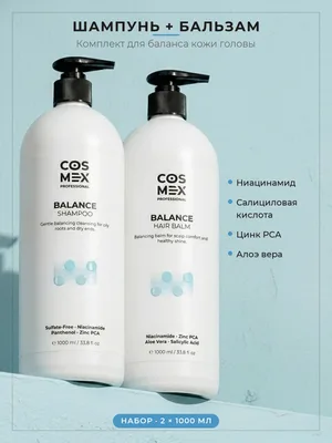 Cosmex Набор Balance Шампунь + Бальзам 2×1000 мл