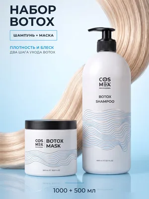 Cosmex Botox: бессульфатный шампунь + маска с ботокс-эффектом, 1000 + 500 мл