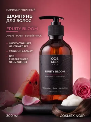 COSMEX NOIR Parfumed Shampoo Fruity Bloom Парфюмированный шампунь для волос Fruity Bloom 300 ml