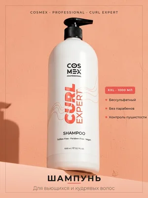 Cosmex Curly Expert Shampoo Бессульфатный шампунь для кудрявых и волнистых волос, 1000 мл