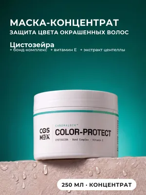 Cosmex OverDose Color-Protect Маска для защиты цвета 250 мл