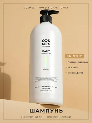 Cosmex Daily Shampoo Шампунь для частого применения - уход, питание, увлажнение, объем 1000 мл