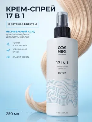Cream-Spray Leave-in 17 in 1 Botox Несмываемый крем спрей эффектом Ботокс 17 в 1 250 мл