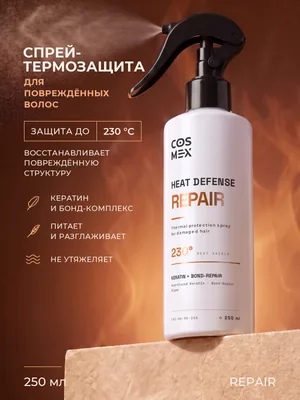 Cosmex Heat Defense REPAIR Спрей-термозащита для поврежденных волос 250 мл