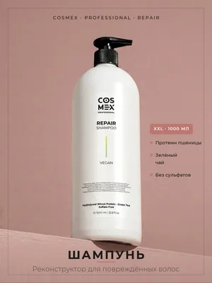 Cosmex Repair Shampoo Шампунь-реконструктор: регенерация, витализация, восстановление волос 1000 мл