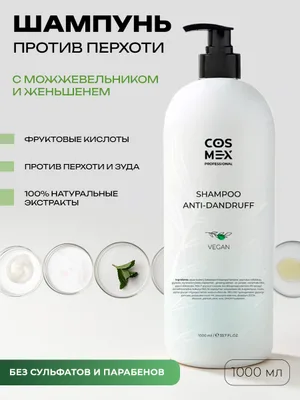Cosmex Набор шампунь против перхоти + сыворотка против перхоти
