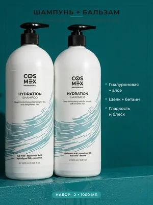 Cosmex Набор Hydration Шампунь + Бальзам 2×1000 мл