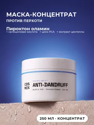 Cosmex OverDose Anti-Dandruff Маска против перхоти 250 мл