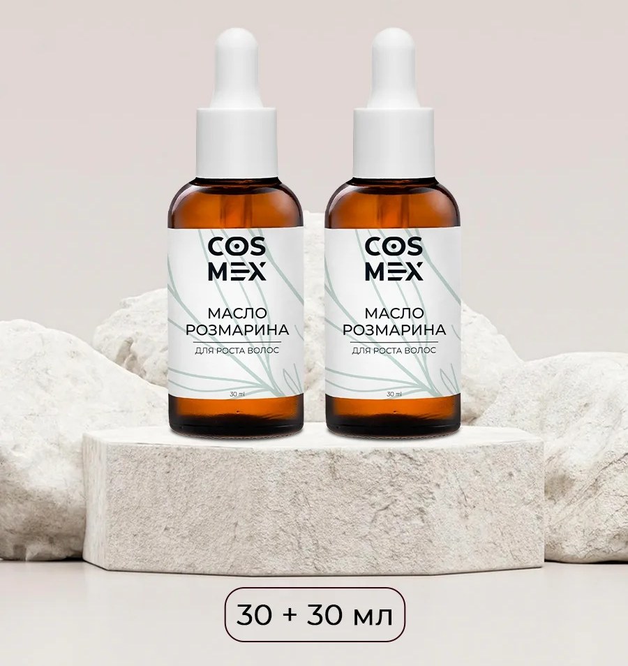 Cosmex Набор Масло Розмарина 30мл - 2 шт