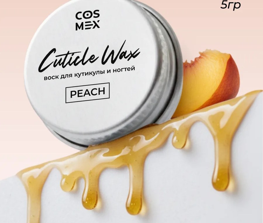 Cosmex Крем-воск для кутикулы и ногтей Персик 5 гр