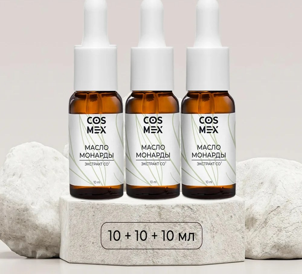 Cosmex Набор масло Монарды Экстракт Сверхкритический с пипеткой 10 мл 3 шт