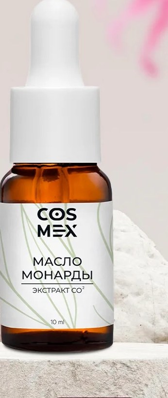Cosmex Масло Монарды Экстракт Сверхкритический с пипеткой 10 мл