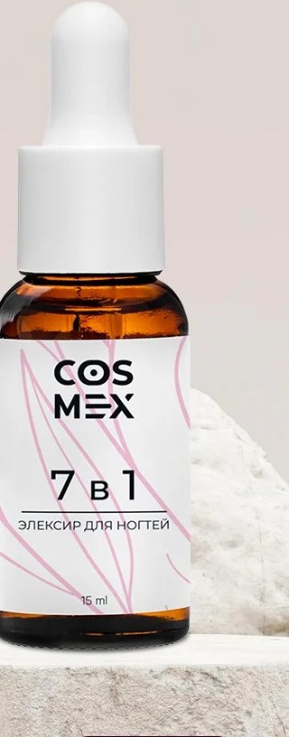 Cosmex Масло 7 в 1 укрепляющее для ногтей 15 мл