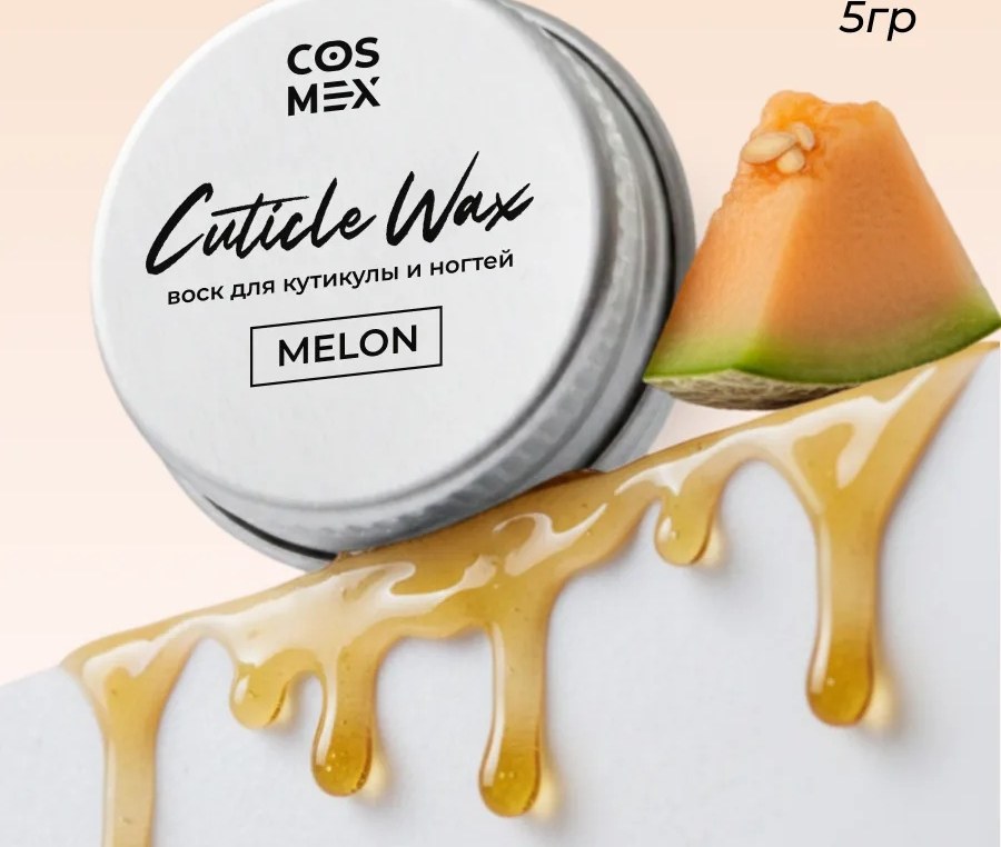 Cosmex Крем-воск для кутикулы и ногтей Дыня 5 гр