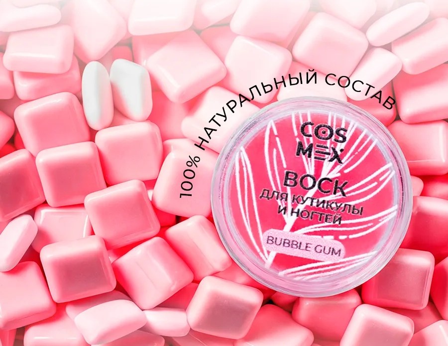 Cosmex Воск для кутикулы и ногтей Bubble Gum 3 гр