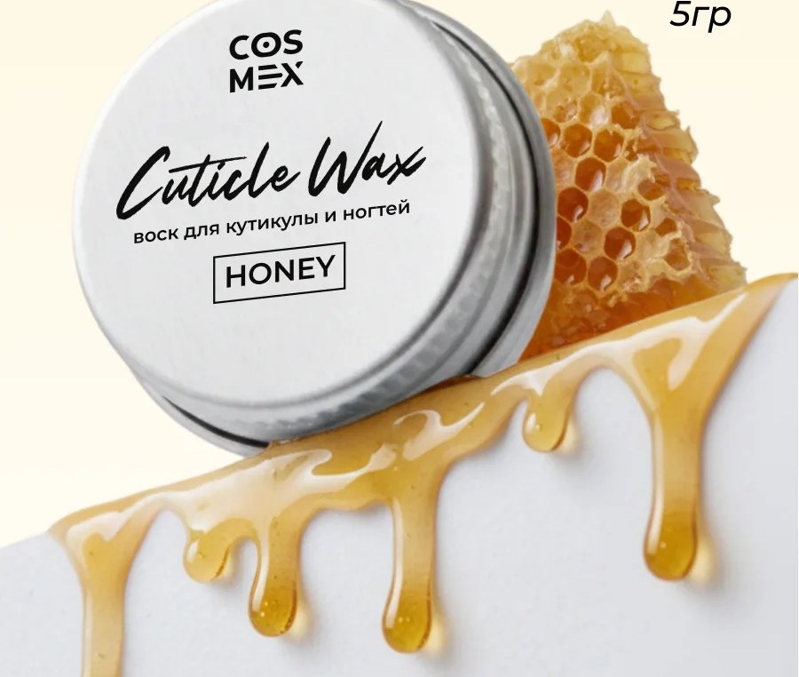 Cosmex Крем-воск для кутикулы и ногтей Мед 5 гр