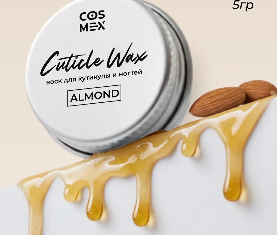 Cosmex Крем-воск для кутикулы и ногтей Миндаль 5 гр